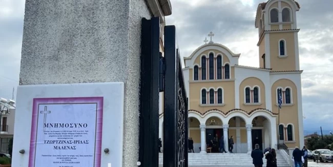 μνημοσυνο
