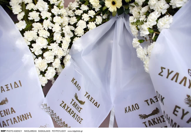 Κηδεία Βουγιουκλάκη