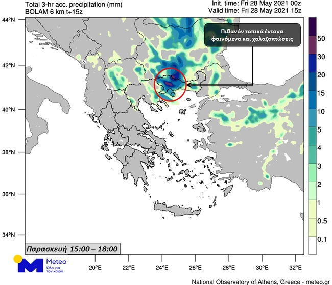 Χάρτης βροχής 2