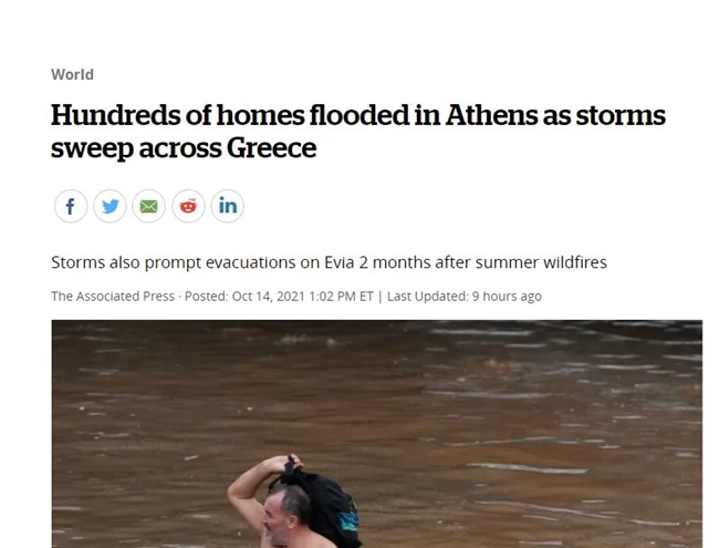 ΚΑΚΟΚΑΙΡΙΑ