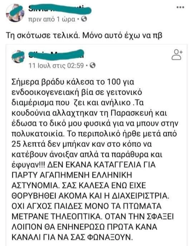 αναρτηση