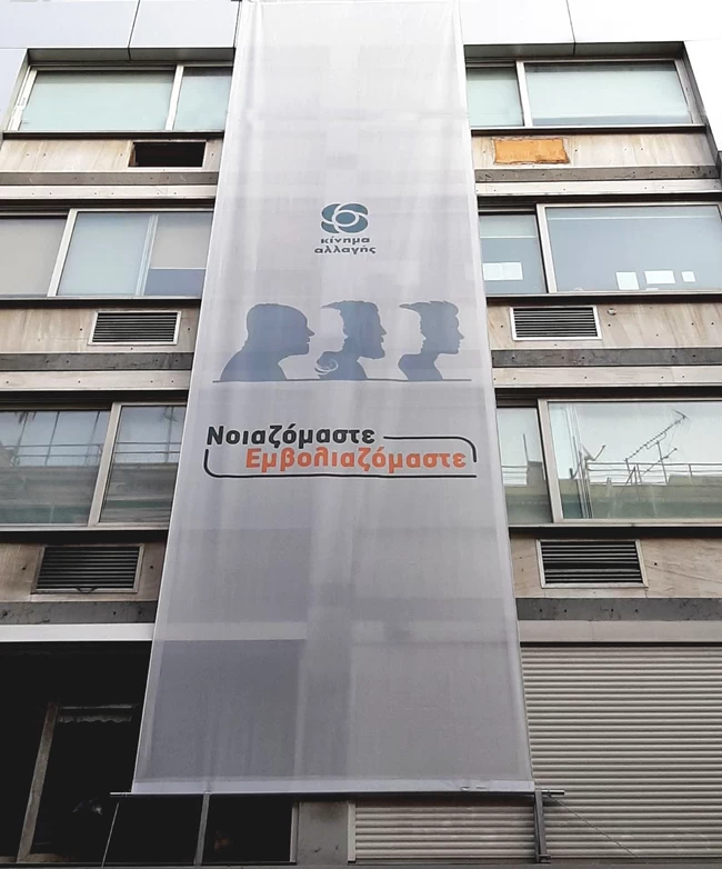 Το ΚΙΝΑΛ κάνει καμπάνια υπέρ του εμβολιασμού - Σε δύο βάρκες ο ΣΥΡΙΖΑ, "χαϊδεύει" τους αντιεμβολιαστές