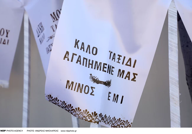 ΚΗΔΕΙΑ ΔΑΚΗ