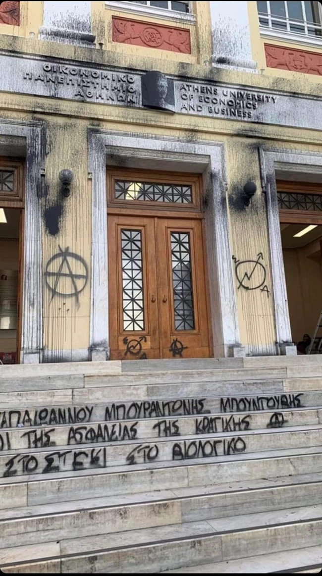 ΑΣΟΕΕ: Αυτή είναι η εικόνα του ελληνικού πανεπιστημίου μετά την κατάληψη