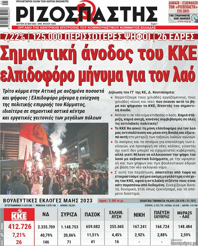 ΠΡΩΤΟΣΕΛΙΔΟ