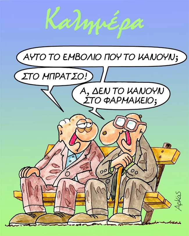 ΑΡΚΑΣ