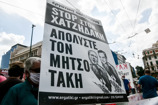 Πορεία Αθήνα