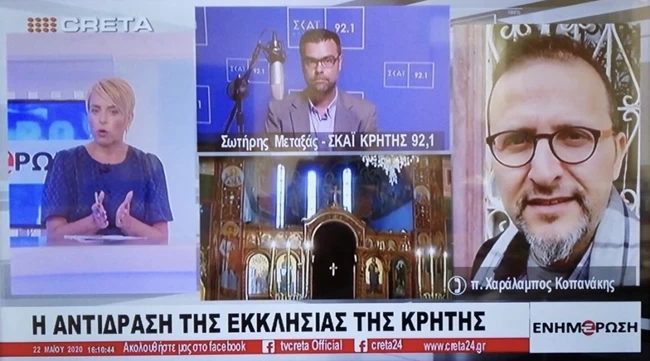 Σε "απολογία" ο ιερέας που ζήτησε την αλλαγή του τρόπου μετάληψης για την προστασία των πιστών