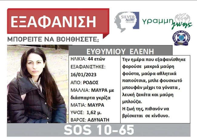 ΡΟΔΟΣ