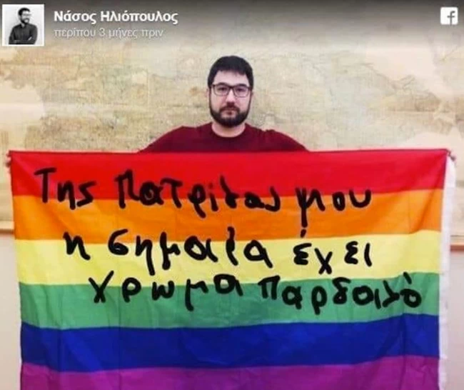 ηλιοπουλος