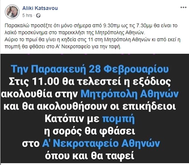 ανάρτηση