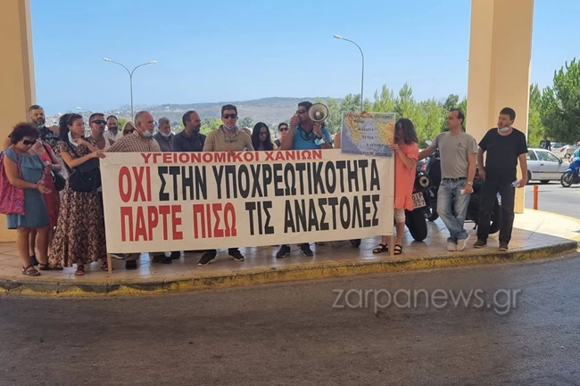 Υγειονομικοί