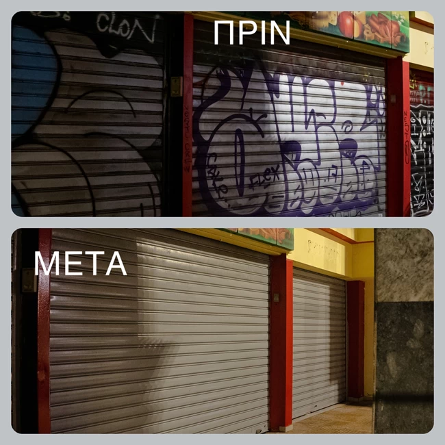 Αντιγκράφιτι
