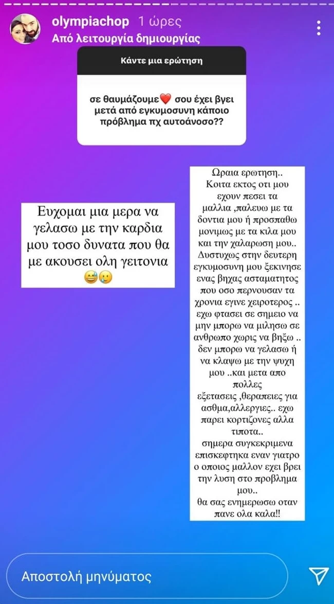 ΧΟΨΟΝΙΔΟΥ