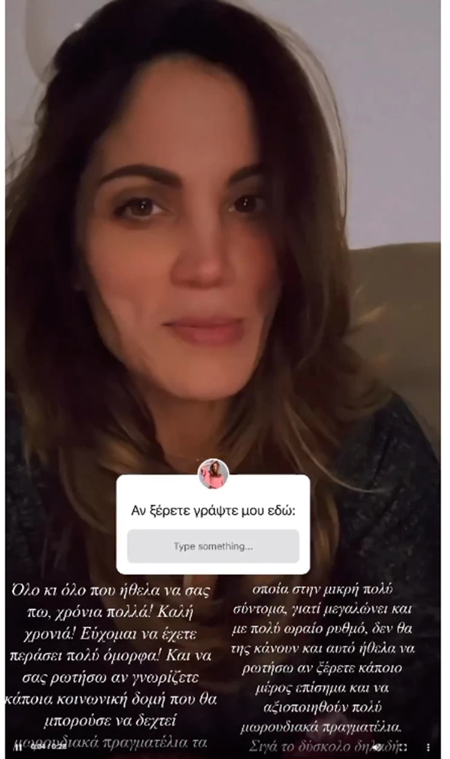 Συνατσάκη