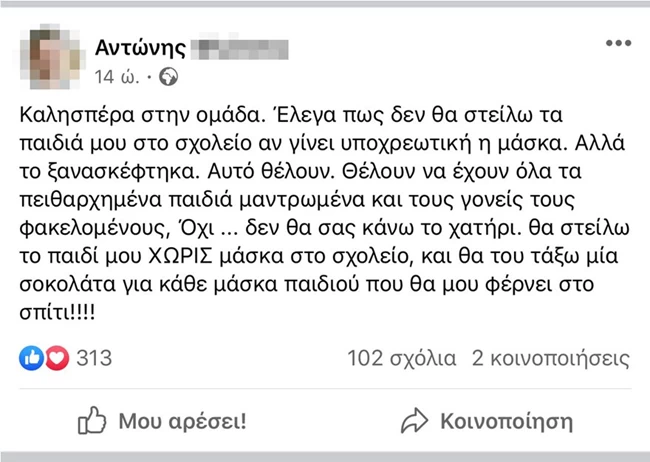 πανα