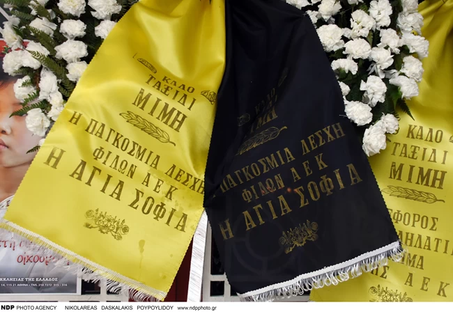 ΚΗΔΕΙΑ ΠΑΠΑΙΩΑΝΝΟΥ
