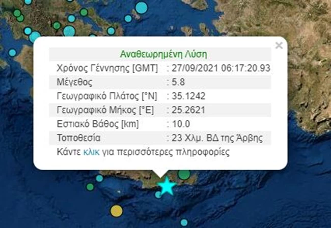 ΣΕΙΣΜΟΣ