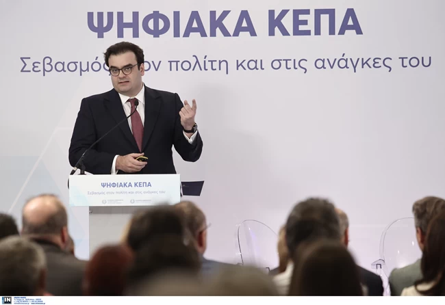 ψηφιακο ΚΕΠΑ