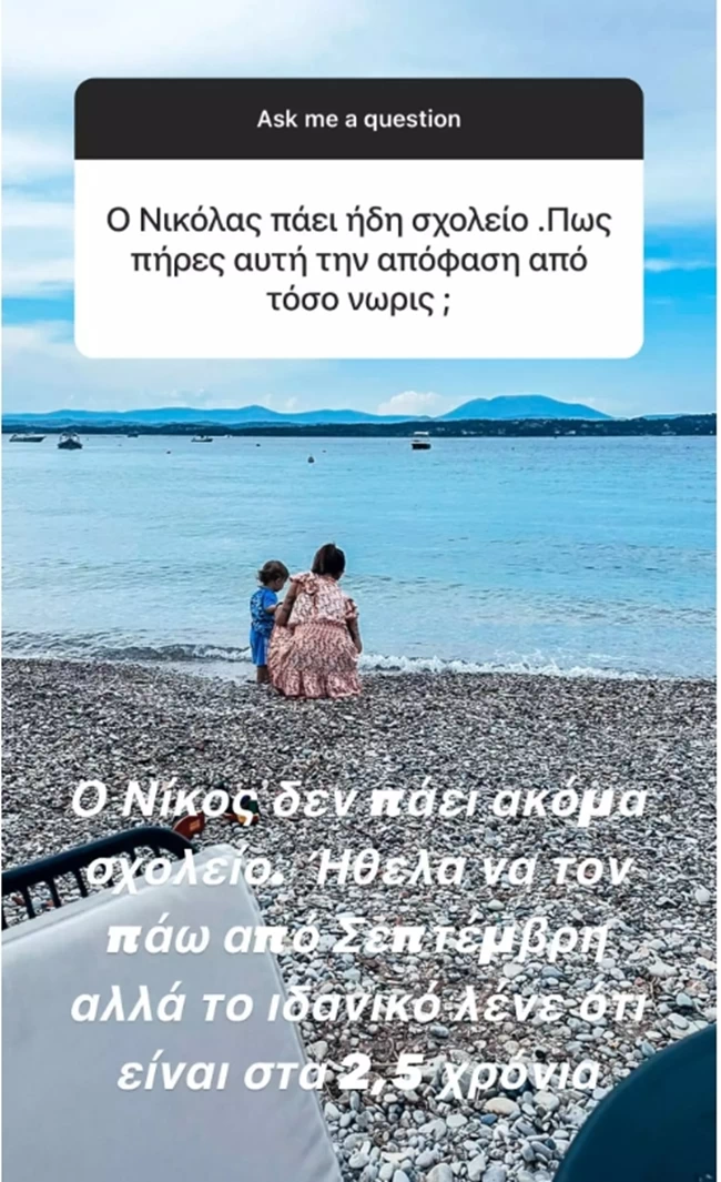 Εριέττα