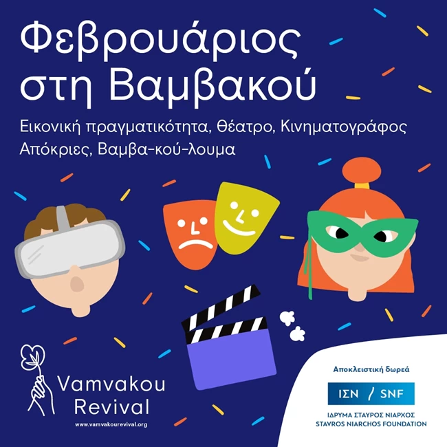 Βαμβακού