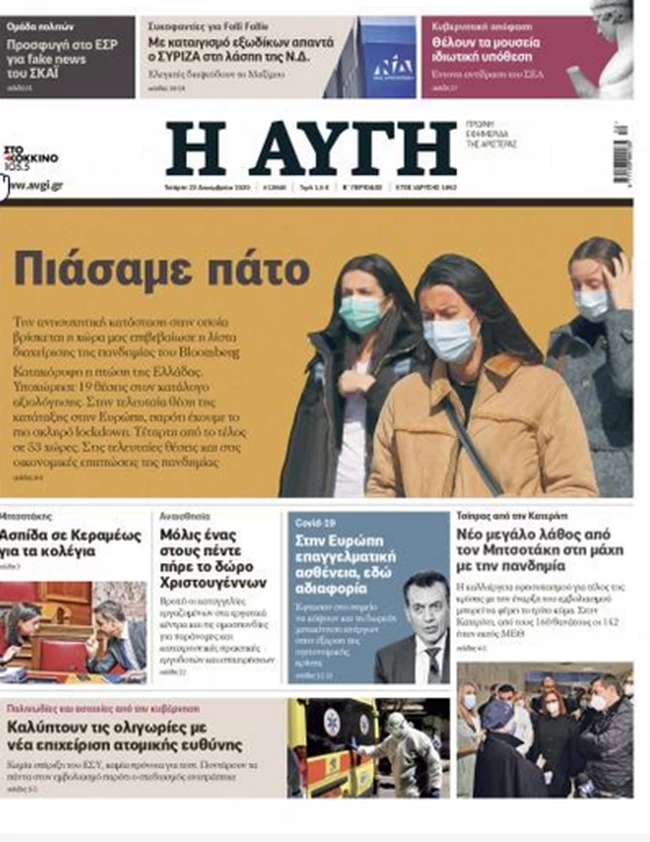 avgi
