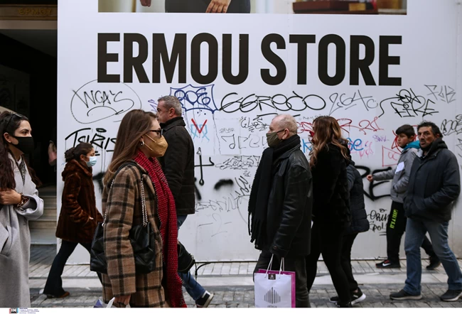 ερμού