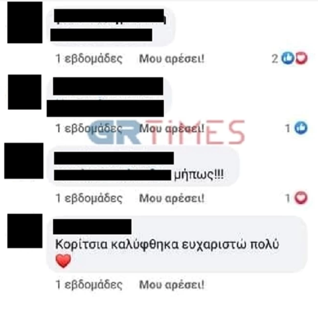 Κομμώτριες αναζήτηση