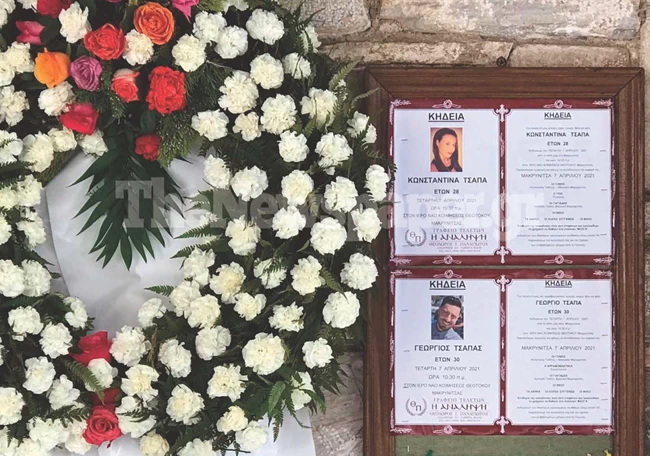 ΜΑΚΡΙΝΙΤΣΑ ΚΗΔΕΙΑ