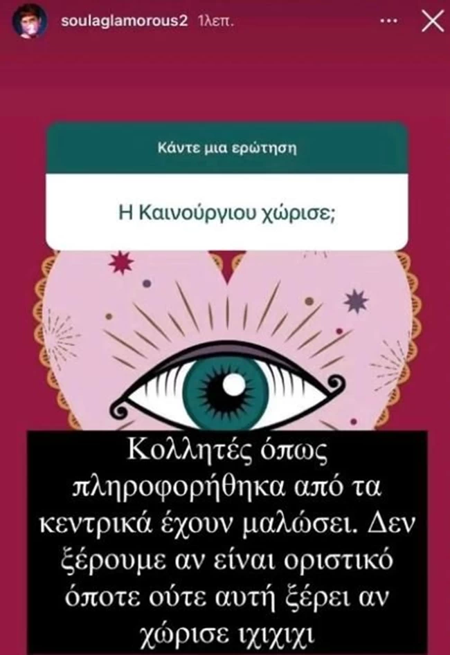 kainourgiou