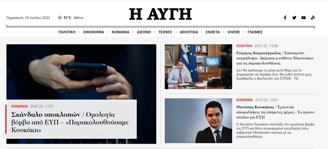 Αυγη