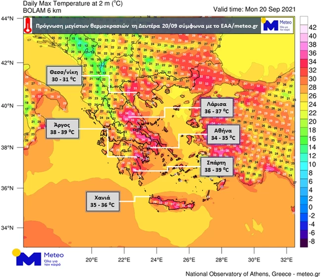 Meteo: Πού θα πιάσει 39άρια το θερμόμετρο - Πότε θα κάνει "βουτιά" με επικίνδυνες καταιγίδες