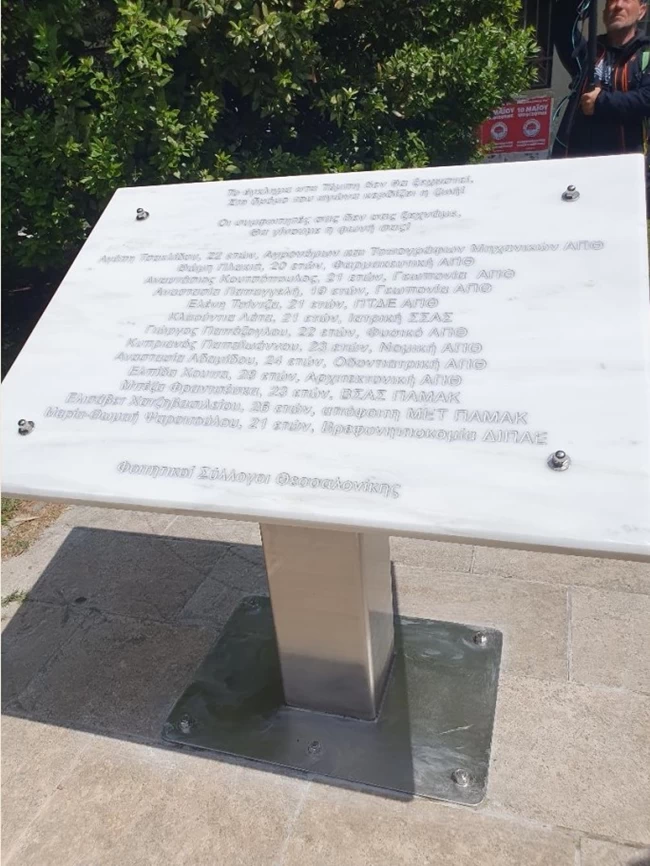 Τέμπη