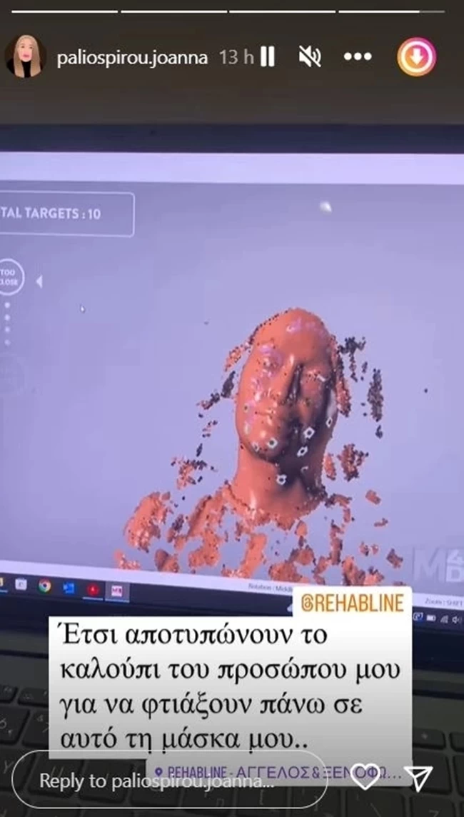 ΙΩΑΝΝΑ ΠΑΛΙΟΣΠΥΡΟΥ