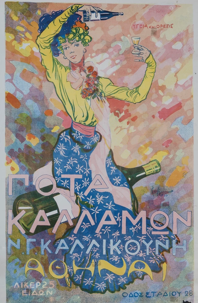 ΠΟΤΟΠΟΙΙΑ 3