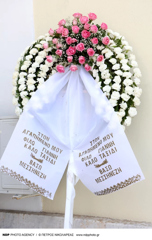 ΚΗΔΕΙΑ ΦΛΩΡΙΝΙΩΤΗ