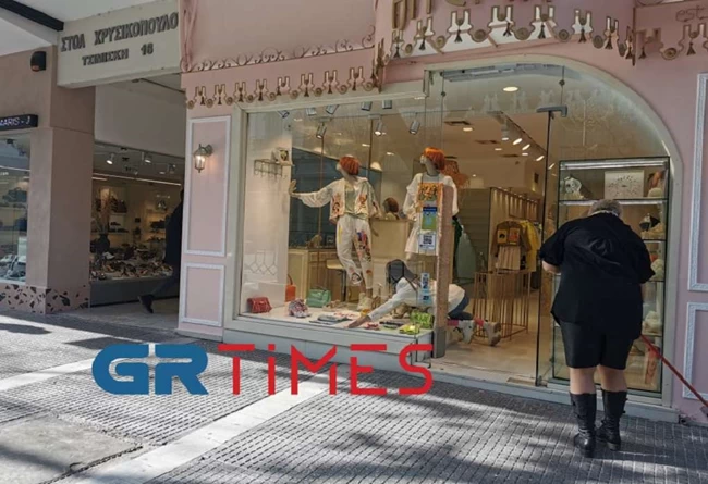 καταστηματα