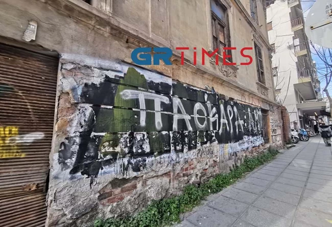 Θεσσαλονίκη: Ντροπή - Έσβησαν το "Άλκη ζεις" από τον τοίχο και έγραψαν "ΠΑΟΚΑΡΑ" [εικόνες - βίντεο]