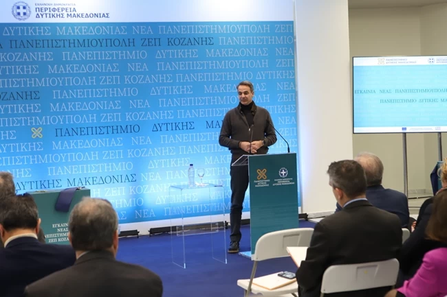 ΜΗΤΣΟΤΑΚΗΣ ΚΟΖΑΝΗ ΠΑΝΕΠΙΣΤΗΜΙΟ ΔΥΤΙΚΗΣ ΜΑΚΕΔΟΝΙΑΣ