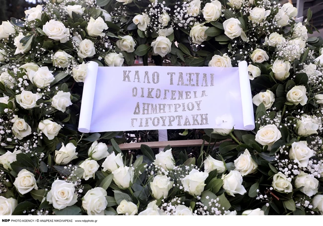 ΚΗΔΕΙΑ ΚΟΚΟΤΑ