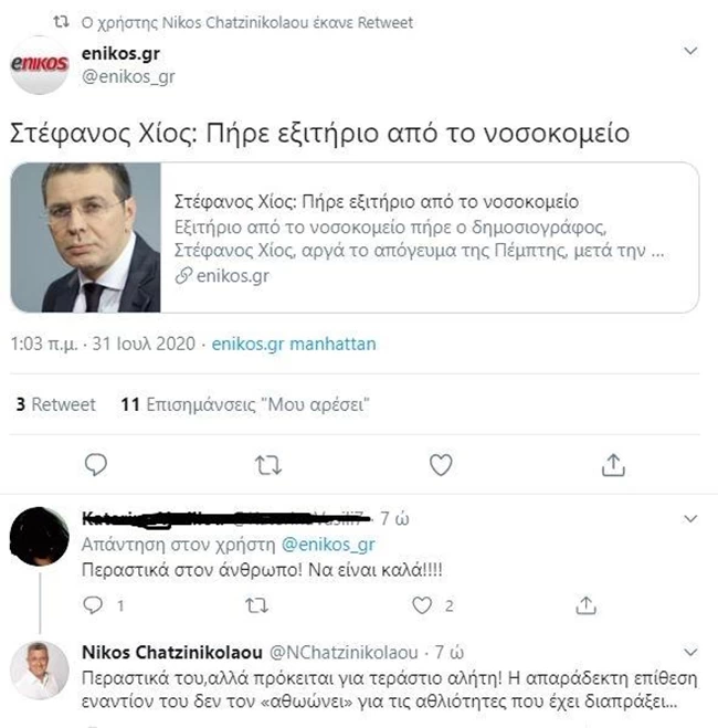 τουιτ