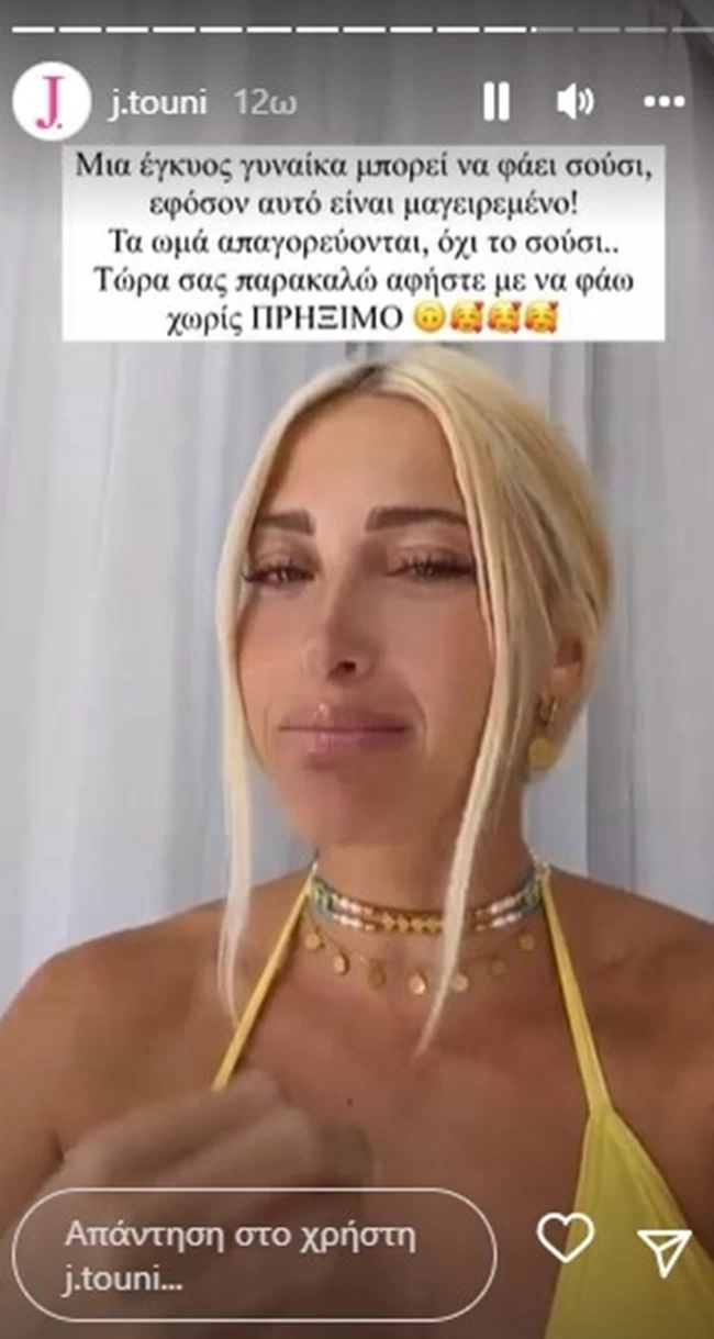 τουνη