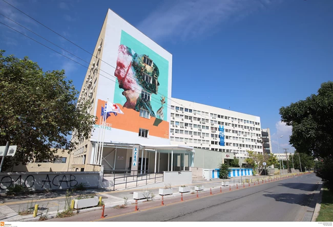 Νοσοκομείο ΑΧΕΠΑ