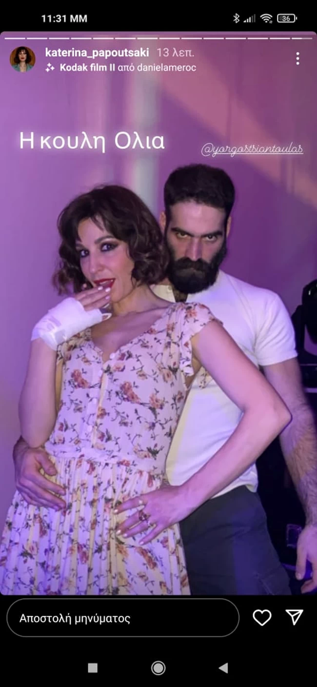 ΠΑΠΟΥΤΣΑΚΗ