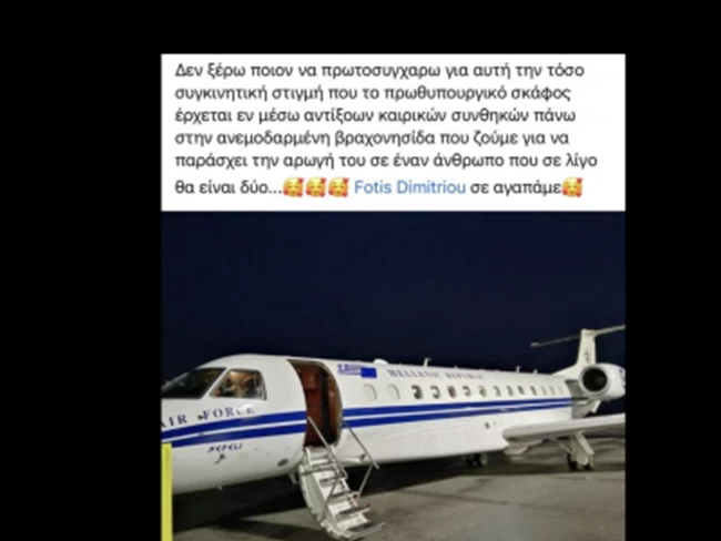 αρεοσκα