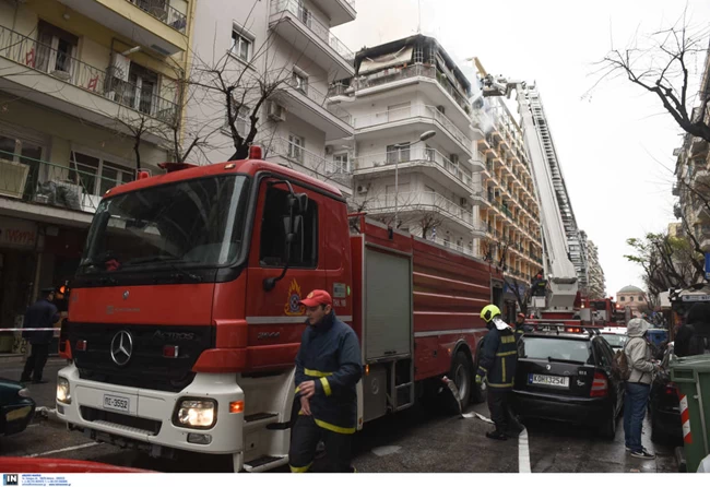 Φωτιά Διαμέρισμα Θεσσαλονίκη