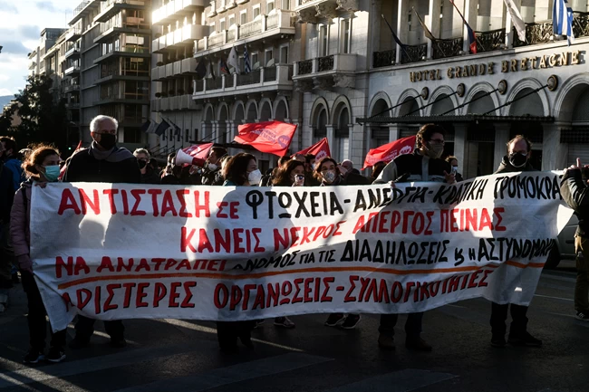 Συγκέντρωση στο Σύνταγμα
