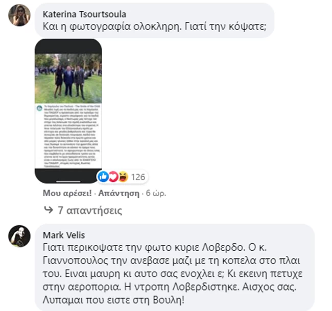 Αντιδράσεις για Λοβέρδο