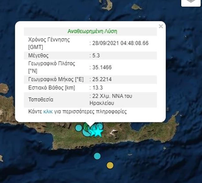 Κρήτη: Νέος ισχυρός μετασεισμός 5,3 Ρίχτερ