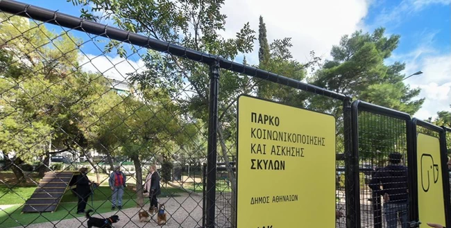 ΠΑΡΚΟ ΣΚΥΛΩΝ